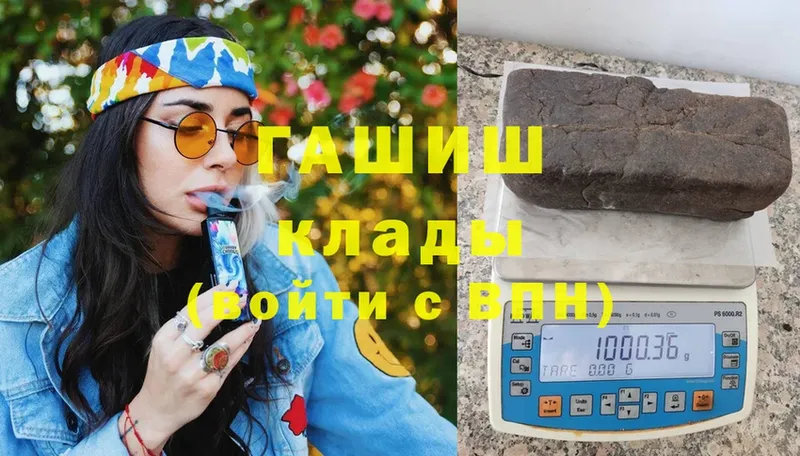 Гашиш хэш Казань