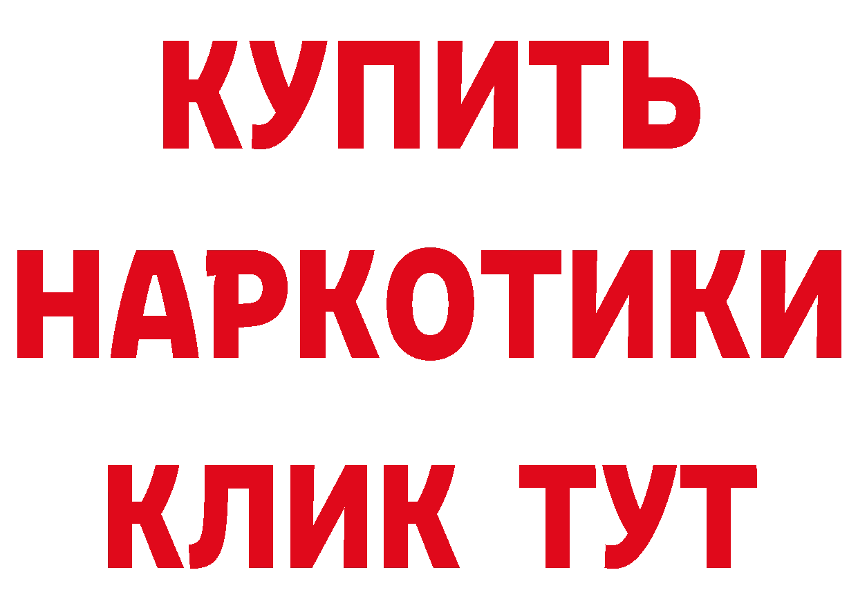 Бутират GHB как зайти даркнет MEGA Казань